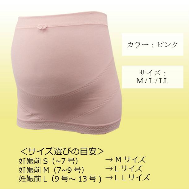 腹帯 妊婦帯 帯祝いセット（妊婦帯＆フリー妊婦帯）エンゼル