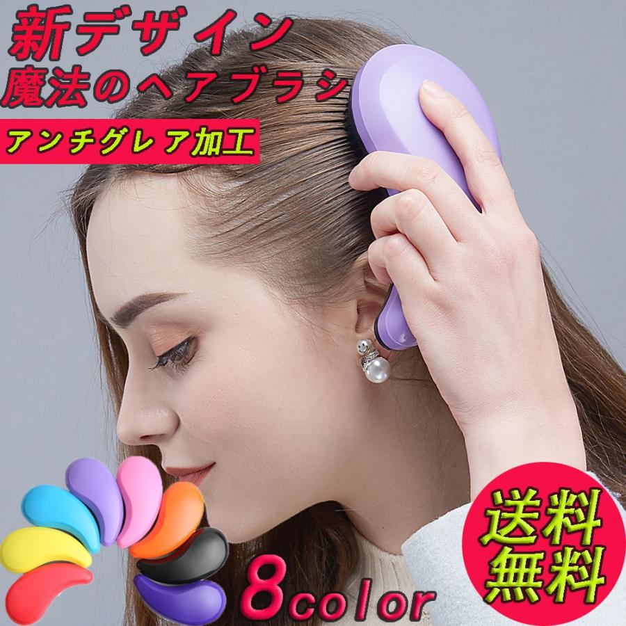 人気アイテム ヘアブラシ 新デザイン 携帯 絡まない 艶髪 ヘアケア サラサラ くし ストレート ヘアケアコンパクト 枝毛 抜け毛 乾燥 櫛 美髪 送料無料