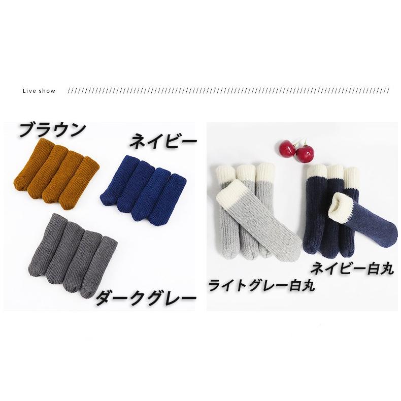 椅子 脚 カバー チェアソックス 脱げにくい 1脚分 4個入り 椅子足カバー イス脚 キャップ かわいい シンプル おしゃれ テーブル いす 床傷 防止 1847 Ryuusei 通販 Yahoo ショッピング