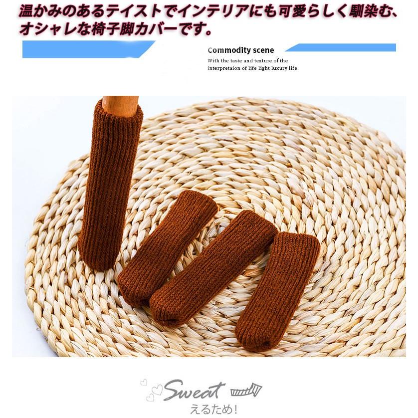 椅子 脚 カバー チェアソックス 脱げにくい 1脚分 4個入り 椅子足カバー イス脚 キャップ かわいい シンプル おしゃれ テーブル いす 床傷 防止 1847 Ryuusei 通販 Yahoo ショッピング