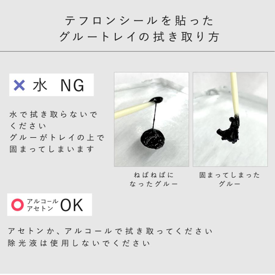 LEDグルー LEDマツエク GLAMORIZE ブレンドスティック- BLEND STICK