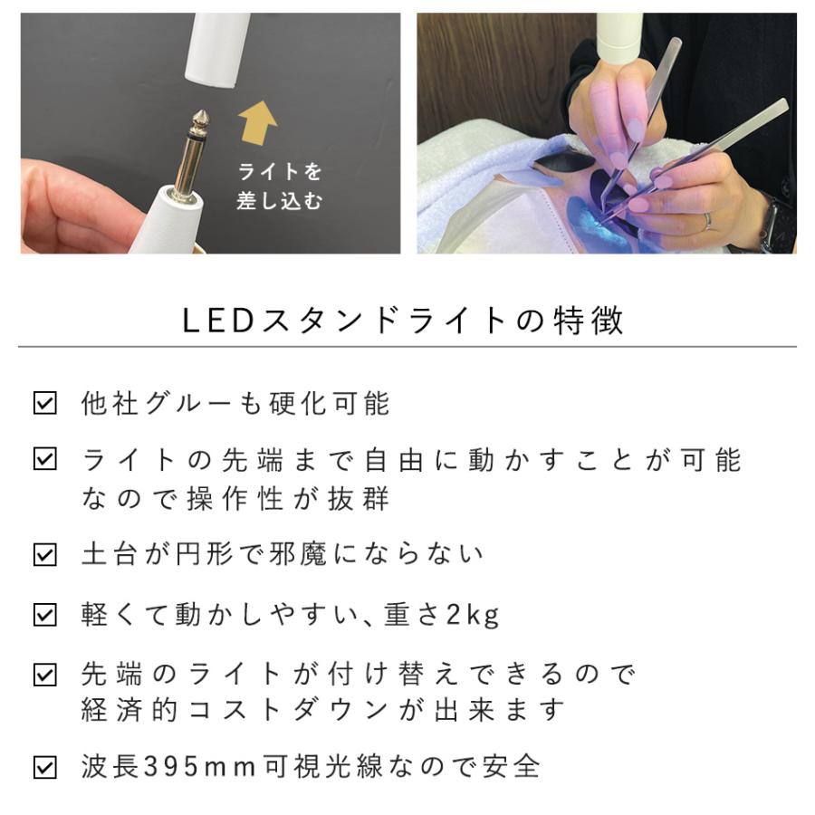 まつげエクステ LEDマツエク LEDスタンドライト(付け替え電球 まつげエクステ LEDマツエク LEDスタンドライト(付け替え電球
