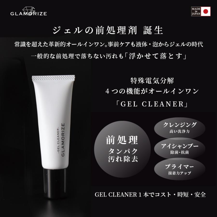 まつげエクステ 前処理剤 ノンアルコール GLAMORIZE -GEL CLEANER- 25g(ジェル クリーナー) マツエク メール便不可 :G-CN:Angela アンジェラ・ - 通販 - Yahoo!ショッピング まつげエクステ 前処理剤 ノンアルコール GLAMORIZE -GEL CLEANER- 25g(ジェル クリーナー) マツエク メール便不可 :G-CN:Angela アンジェラ・ - 通販 - Yahoo!ショッピング
