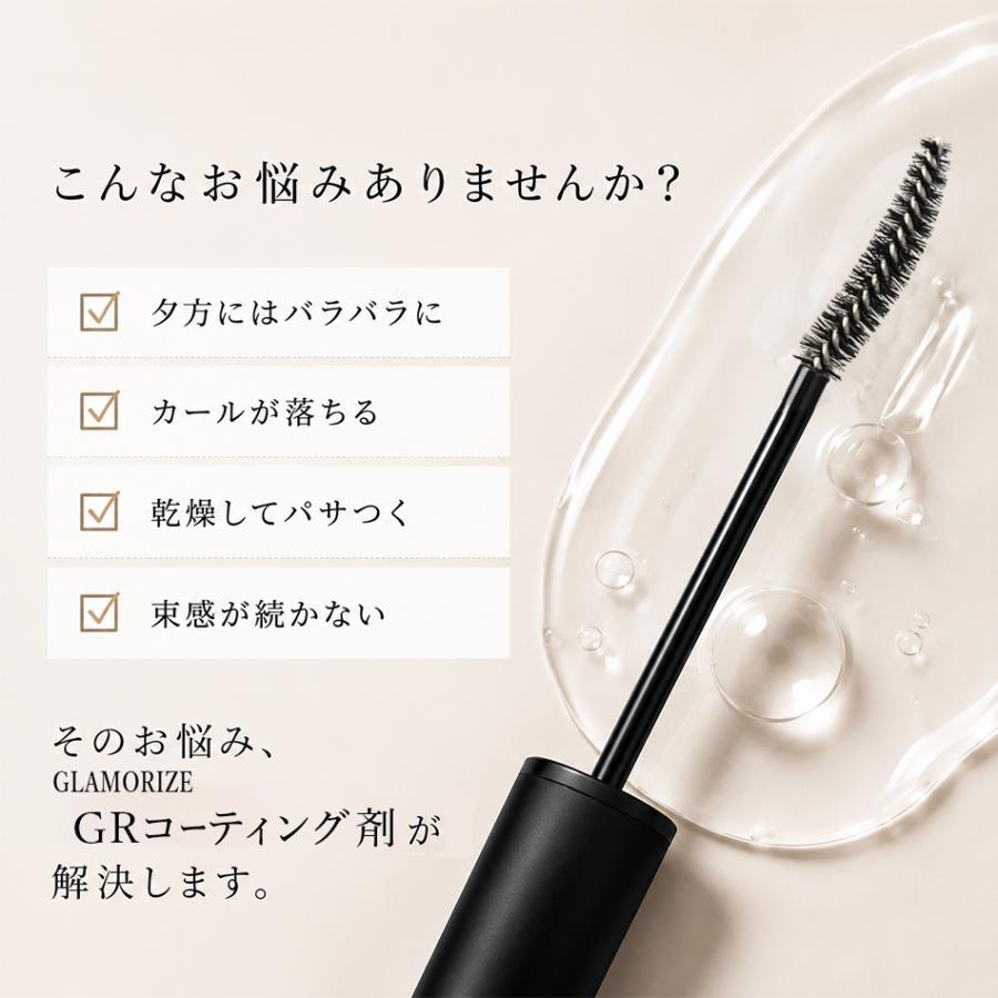 まつげエクステ コーティング剤 GLAMORIZE クリアコーティング＆ブラックコーティング マツエク PCGR |  | 04