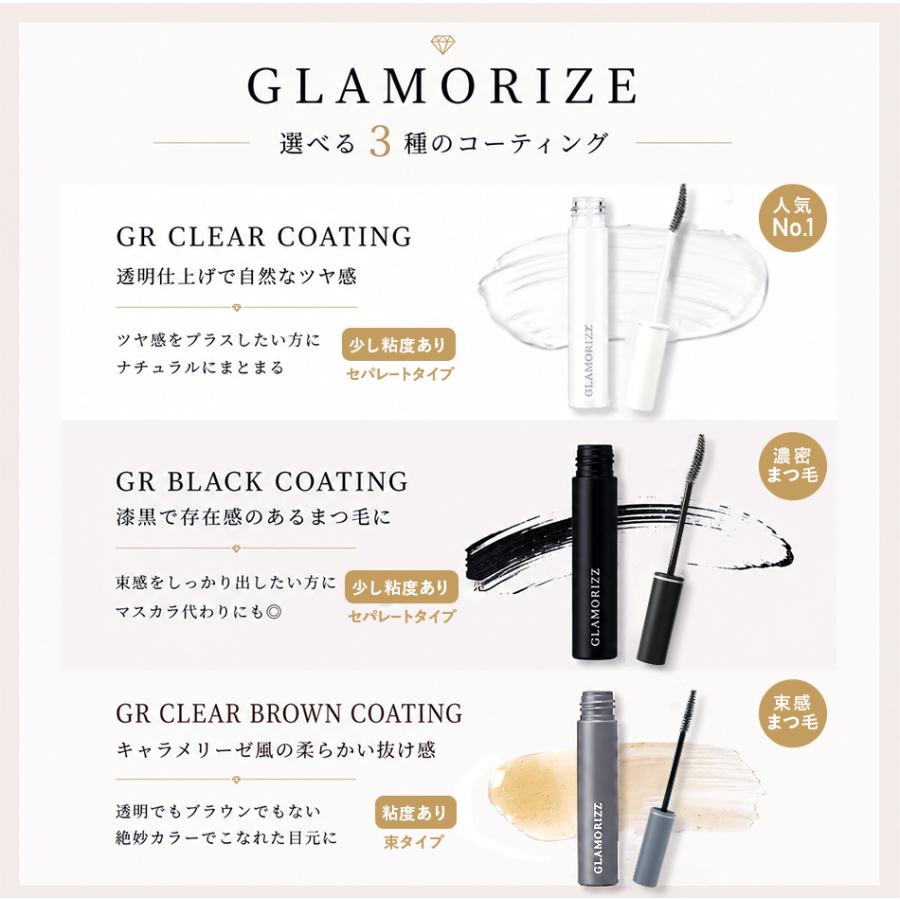 まつげエクステ コーティング剤 GLAMORIZE クリアコーティング＆ブラックコーティング マツエク PCGR |  | 08