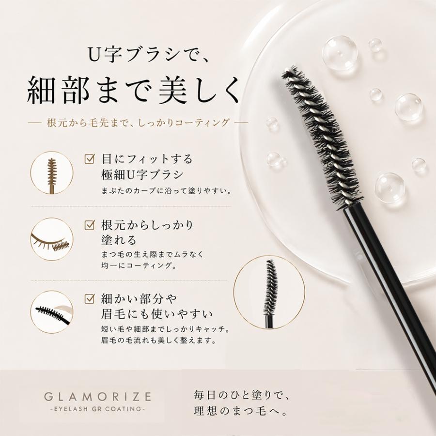 まつげエクステ コーティング剤 GLAMORIZE クリアコーティング＆ブラックコーティング マツエク PCGR |  | 10