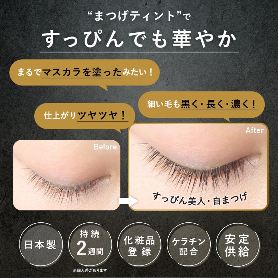 まつ毛ティント グラマライズアイラッシュカラーリングティント
