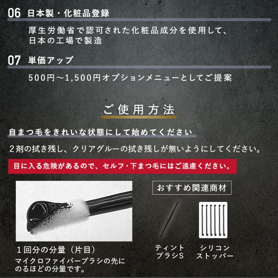 まつ毛ティント グラマライズアイラッシュカラーリングティント