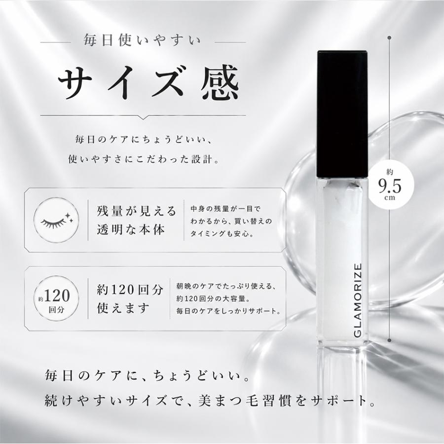 まつ毛美容液 ヒト幹細胞入り まつげエクステ GLAMORIZE Eyelash GR