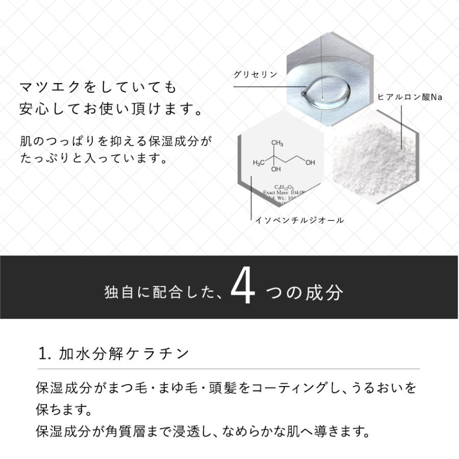 まつげエクステ オイルフリー クレンジング GLAMORIZE -GEL CLEANSING
