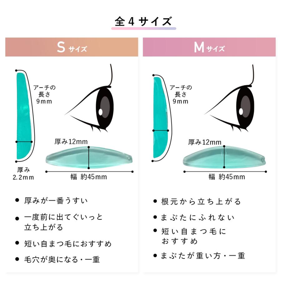 ロッド ベティコ まつ毛パーマ用ロッド ロット ラッシュリフト まつ毛