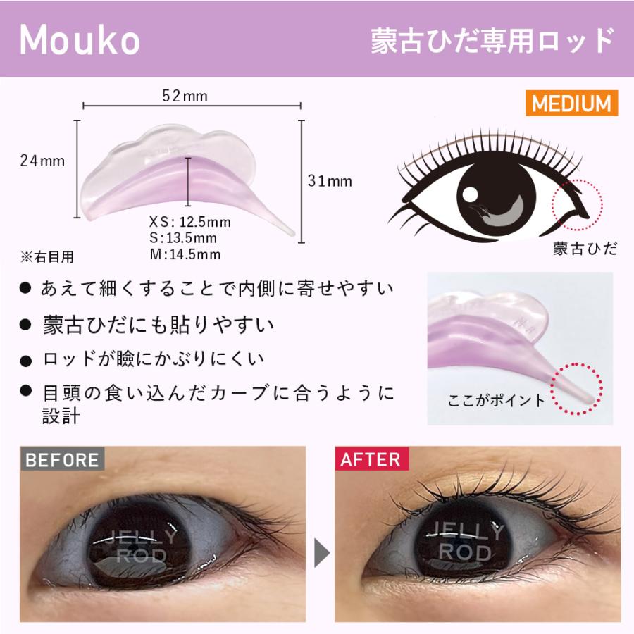 まつげパーマ ロッド ロット セルフまつげパーマ 柔らかい素材 まつげパーマ ロッド ロット セルフまつげパーマ 柔らかい素材