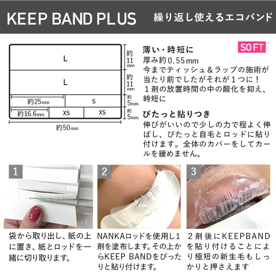 まつげパーマ ロッド ロット セルフまつげパーマ 柔らかい素材 瞼に