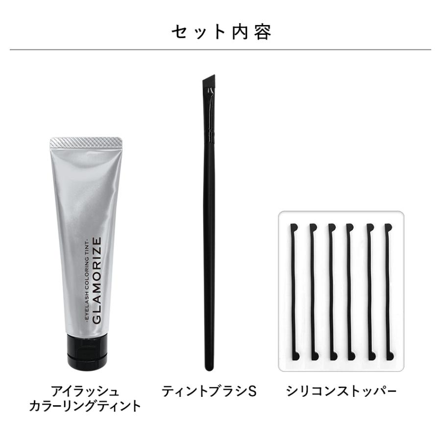 まつげエクステ アイラッシュカラーリングティントスターターキット