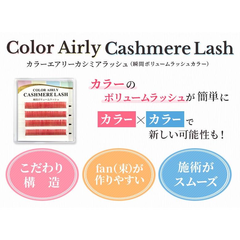 瞬間ボリュームラッシュ簡単ボリュームラッシュセット開業導入セット　セルフマツエク 瞬間ボリュームラッシュ簡単ボリュームラッシュセット開業導入セット