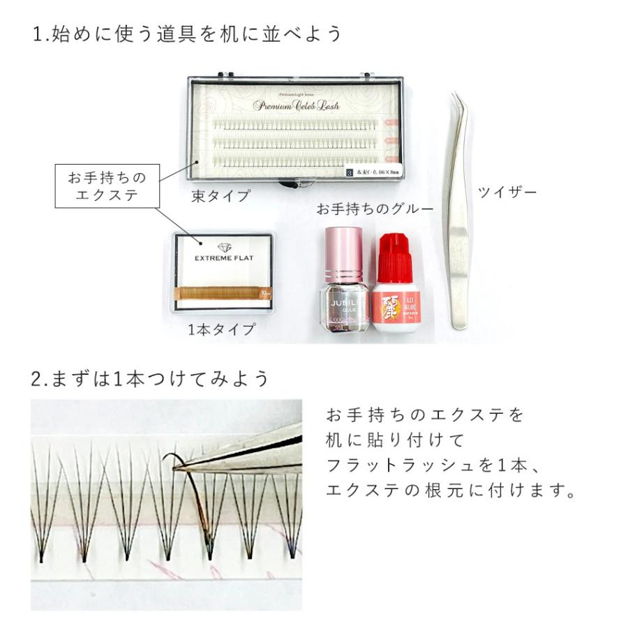 あけまつ まつげエクステ まつエク マツエク Extreme FLAT (1列) エクストリーム
