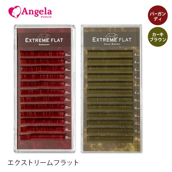 まつ毛エクステ プロ用 まつエク マツエク エクストリームフラット カーキブラウン アンジェララッシュ 0 mm メール便可 12列 偉大な バーガンディ 0 15mm