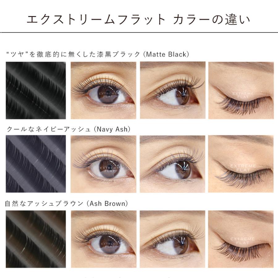 まつげエクステ マツエク Extreme Flat マットブラック アッシュブラウン 12列 Dカール エクストリームフラット 0 10mm 0 15mm 0 mm Mef12d Angela アンジェラ 通販 Yahoo ショッピング