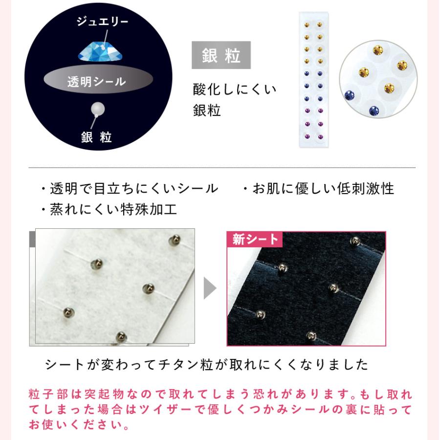 耳つぼジュエリー 耳つぼ 耳ツボ 20粒 お試し トライアル セルフ 耳