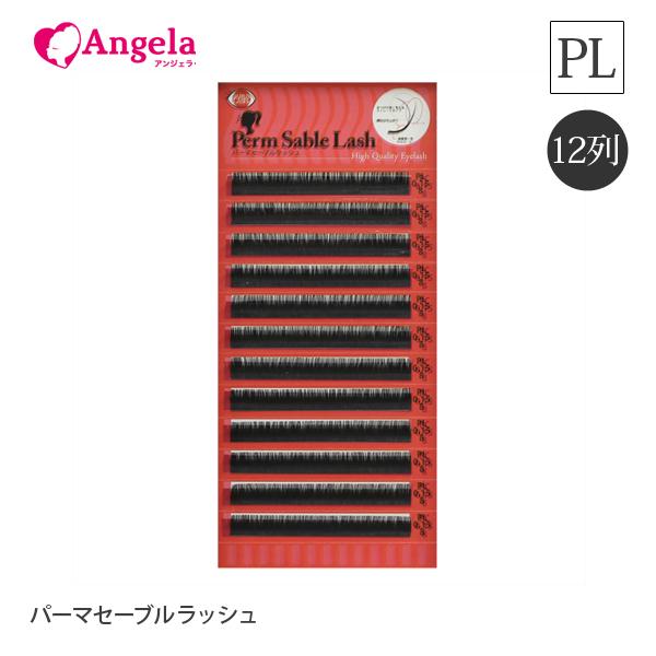 誕生日プレゼント まつげエクステ パーマセーブルラッシュ12列 Plカール マツエク Ss1903