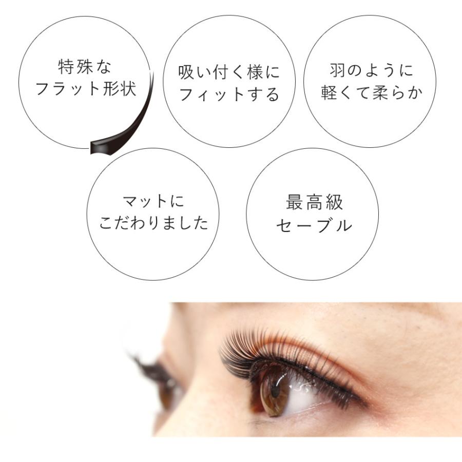 まつげエクステ マツエク クチュリエール マットフラット(2又)(6列) C1  