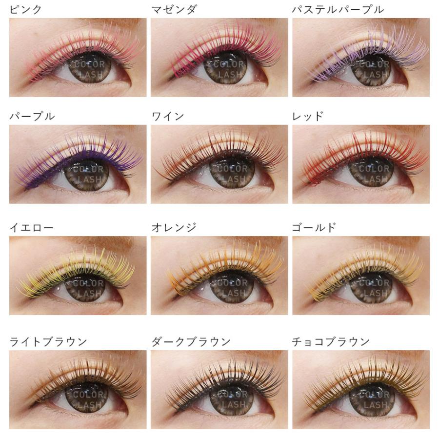 まつげエクステ お買い得 カラーエクステンション1列 マーマレードブラウン 約250本入 マツエク 選べる19色