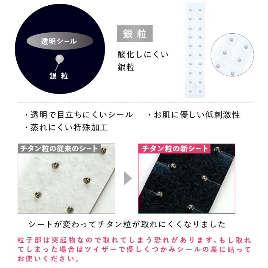 耳つぼシール 粒タイプ 20粒 耳つぼシート 耳ツボ お試し トライアル