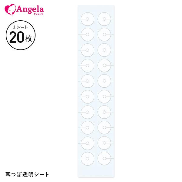 耳つぼシール シールのみ 20枚 粒なし ジュエリーなし 耳つぼ