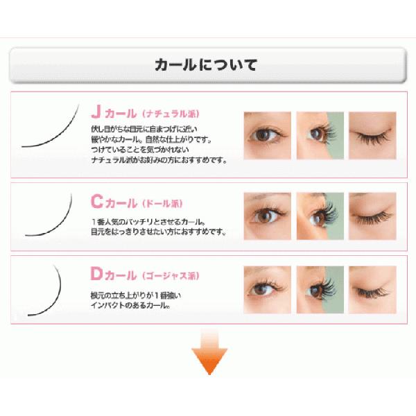 まつげエクステ マツエク Tiara Sable Lash 12列 Cカール Mt12c Angela アンジェラ 通販 Yahoo ショッピング