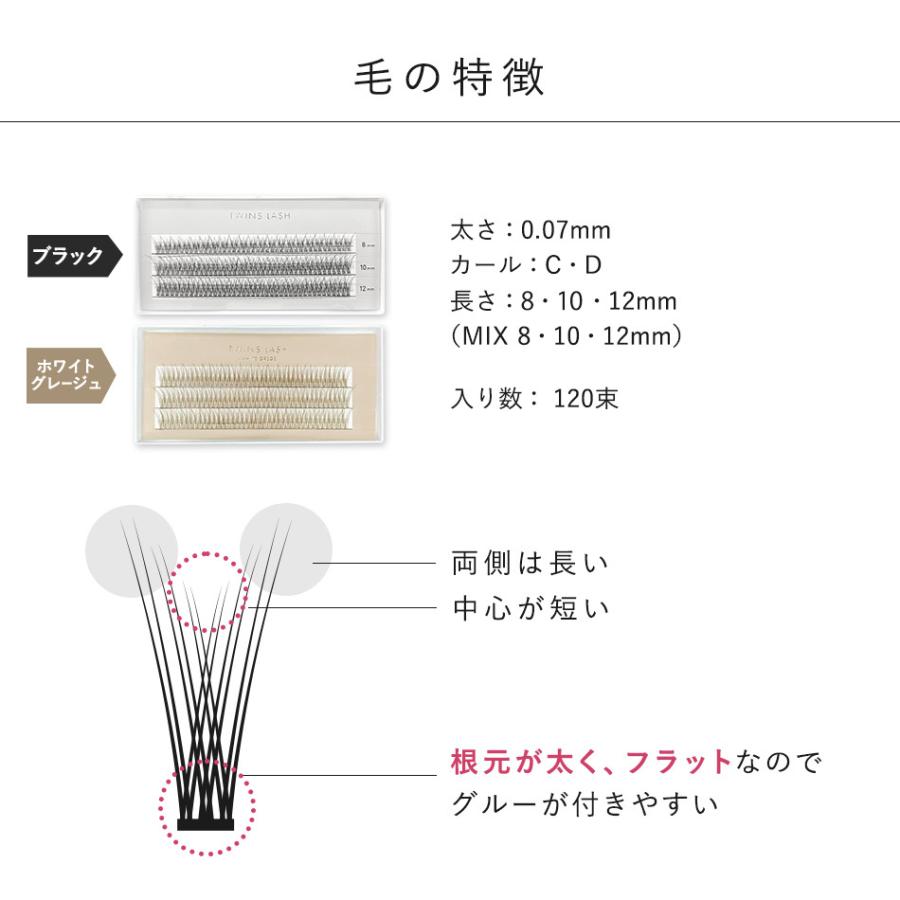 セルフマツエク セルフ マツエク ツインズラッシュ 12本束 まつ毛エクステ ボリュームラッシュ 束タイプ メール便可 アンジェララッシュ |  | 02