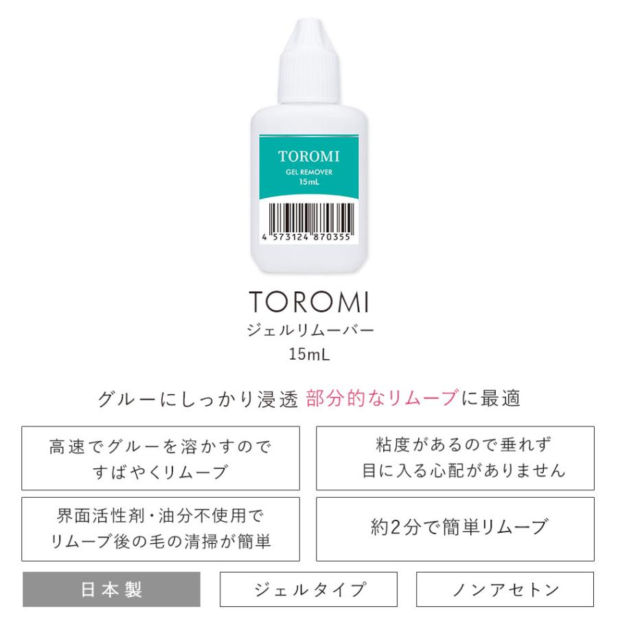 高速配送 まつげエクステ リムーバー ジェルタイプ Toromi マツエク Wantannas Go Id