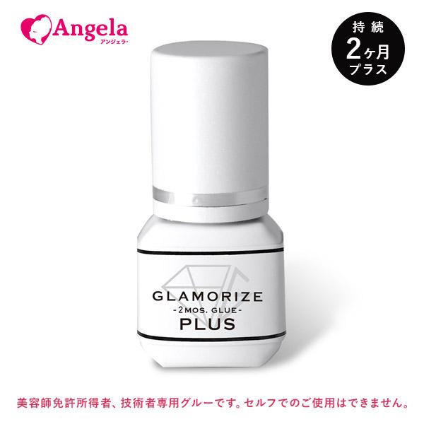 2ヶ月グループラス