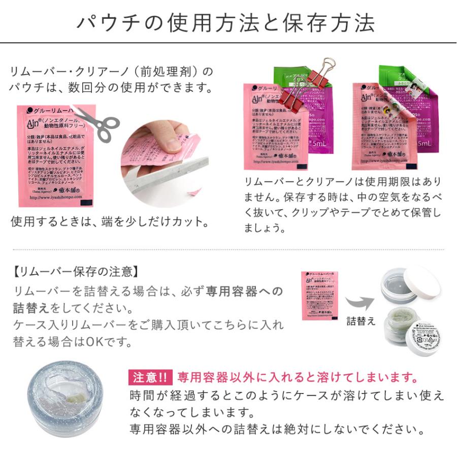 まつげエクステ 詰め替え用 リムーバー クリームタイプ 5g×3パック