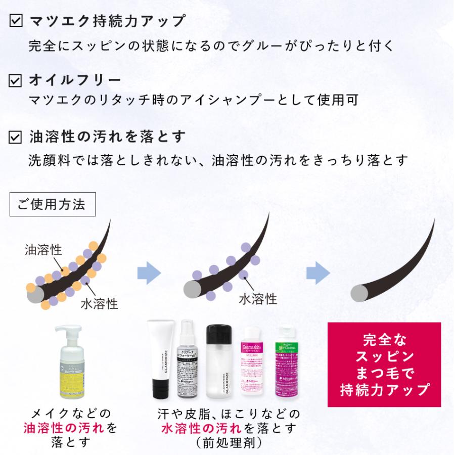 まつげエクステ アルジャン メクレ 1000mL (泡タイプ） 業務用 アイ