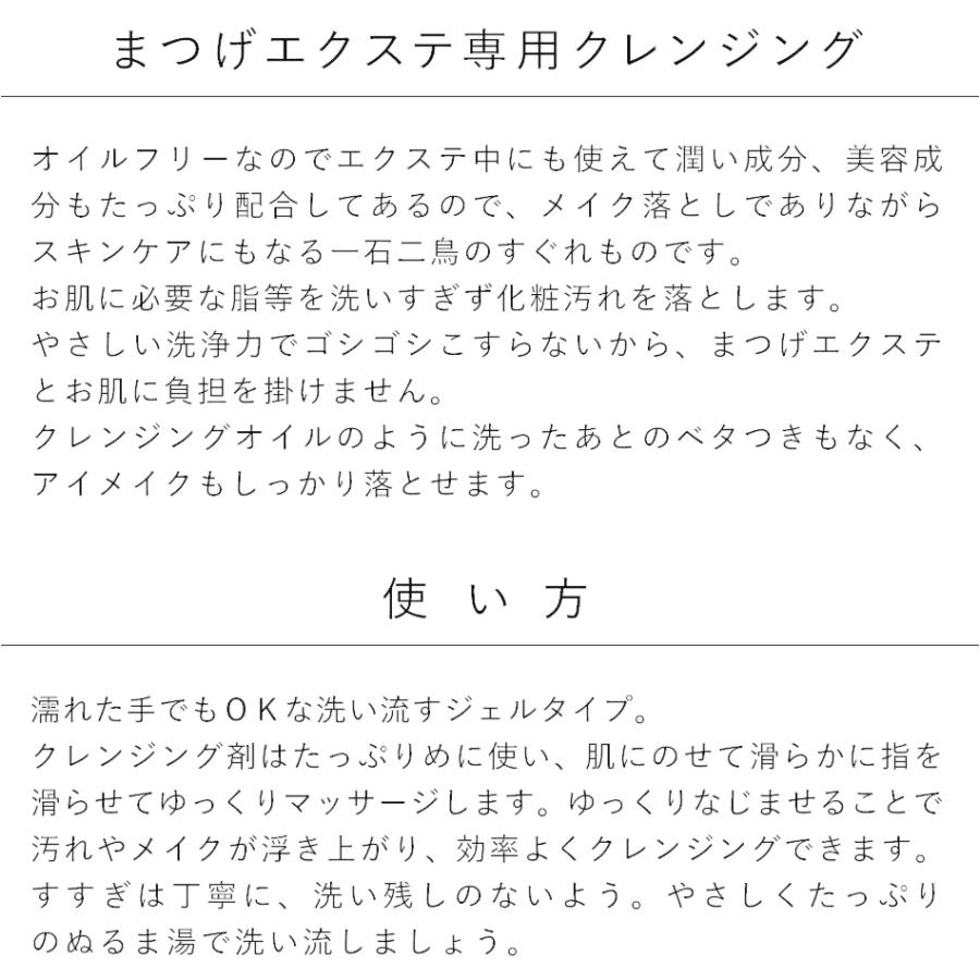 まつげエクステ オイルフリー クレンジング ヒルコス ジェクレ95g
