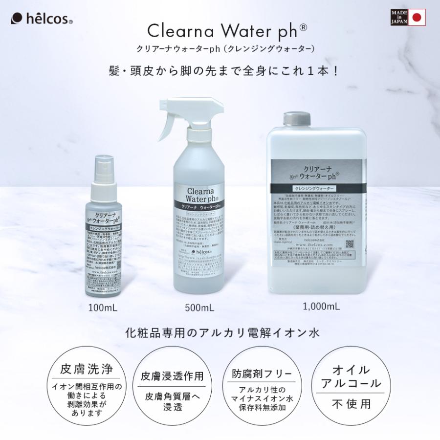 まつげエクステ 前処理 プライマー マツエク クリアーナ ウォーターph