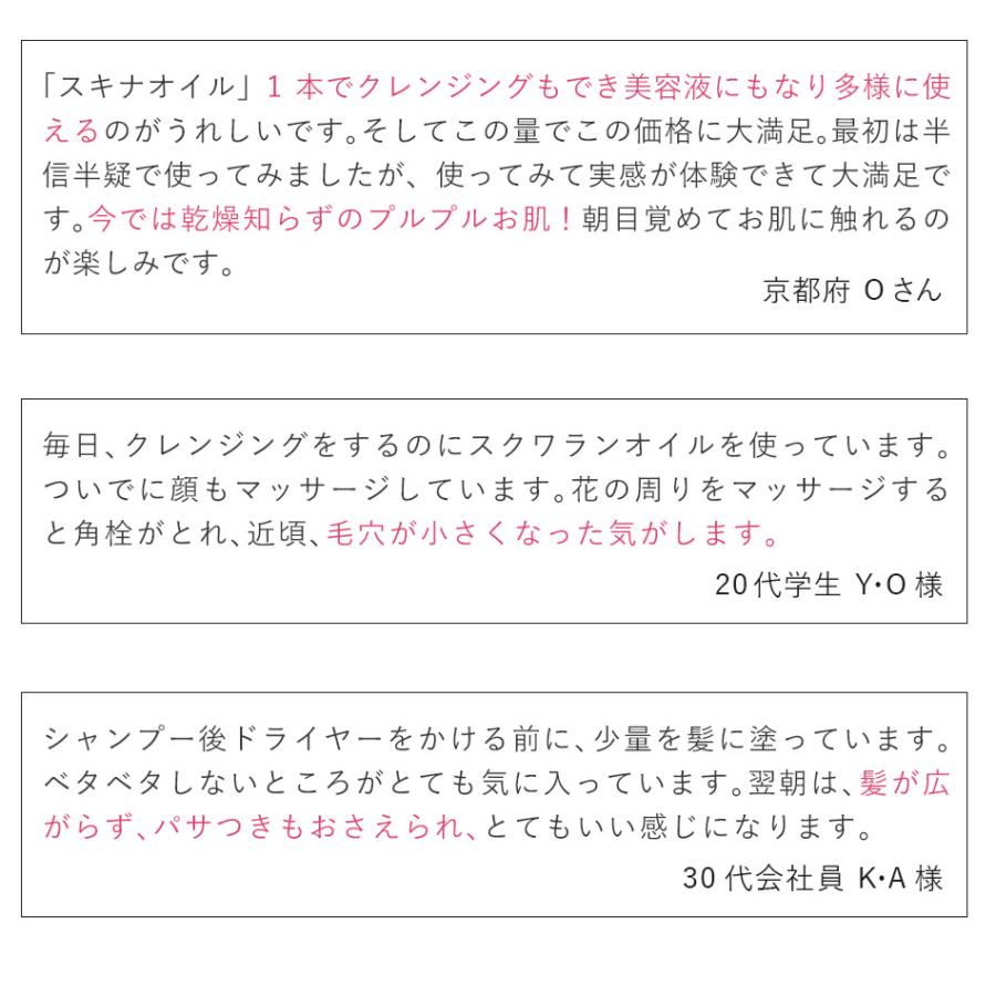 ヒルコス スクワランオイル スキナオイル 150ml : Angela ヒルコス スクワランオイル スキナオイル 150ml : Angela
