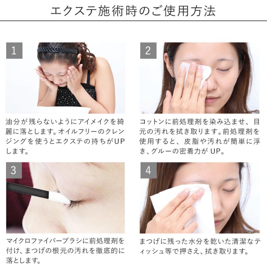 まつげエクステ 耳つぼ 前処理剤 ノンアルコール クリアーノ 1000ml