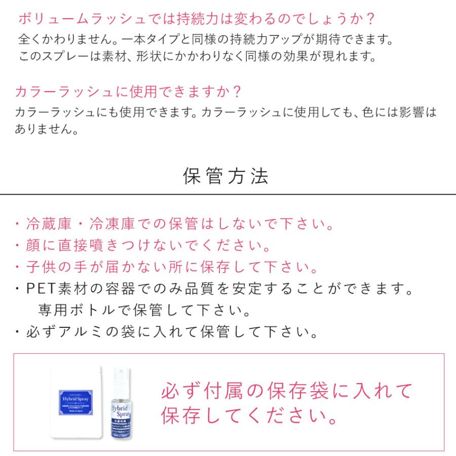 まつげエクステ グルー 抗菌 ハイブリッドスプレー 30mL マツエク