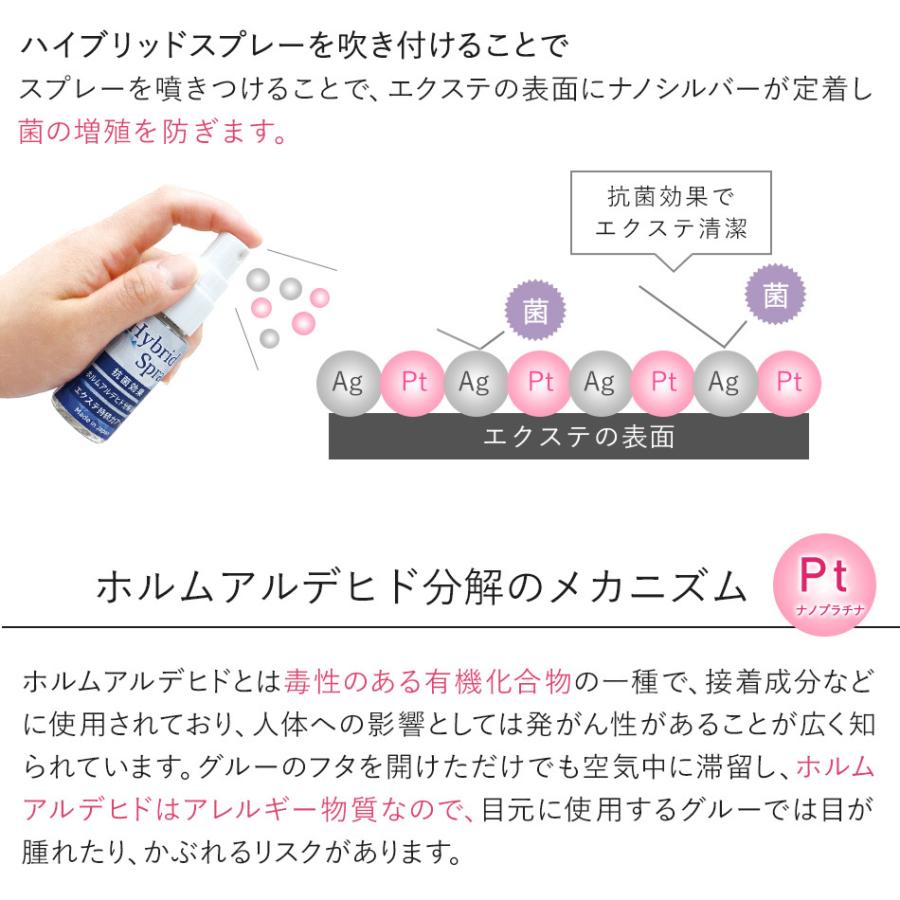 まつげエクステ グルー 抗菌 ハイブリッドスプレー 30ml マツエク まつ毛エクステ ホルムアルデヒド分解 メール便不可 S 076 Angela アンジェラ 通販 Yahoo ショッピング
