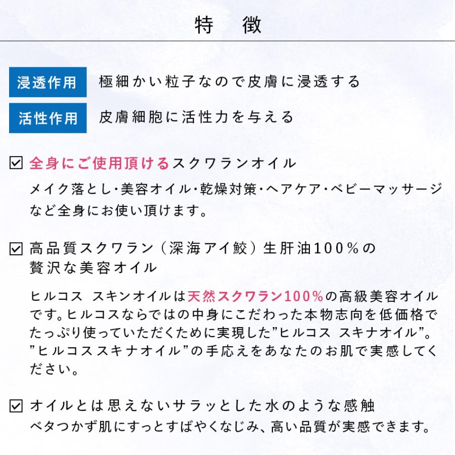 スキナオイル (スクワランオイル) 1000mL (業務用） まつ毛エクステ