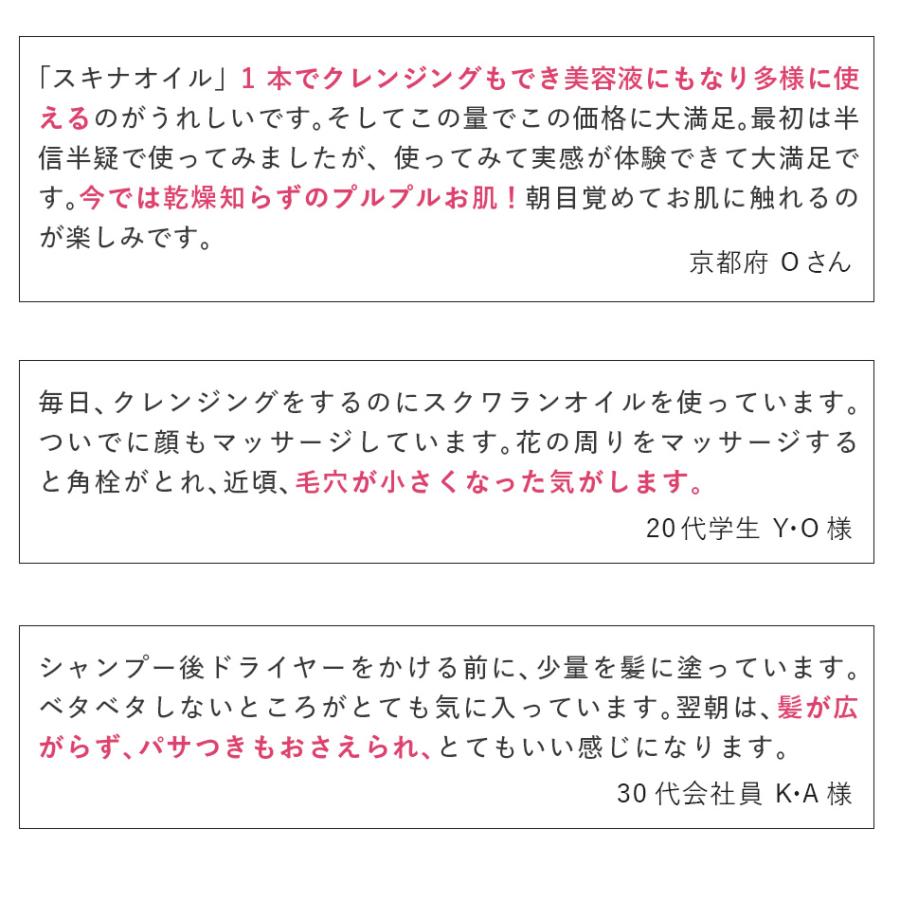 スキナオイル (スクワランオイル) 1000mL (業務用） まつ毛エクステ