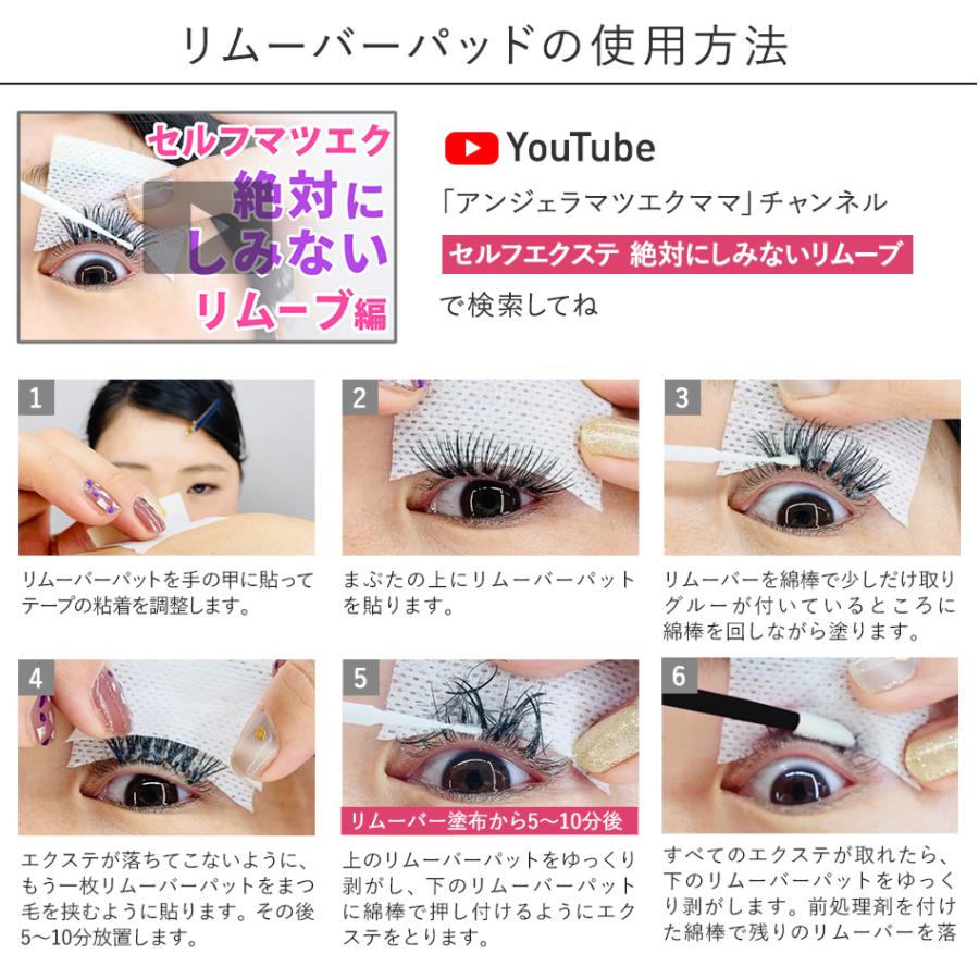 送料無料 セルフ マツエク まつげエクステ14点 憧れマツエクキットまつ