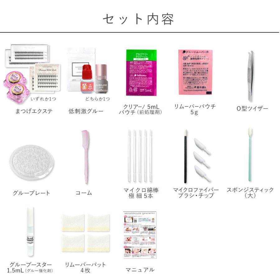 送料無料 セルフ マツエク まつげエクステ14点 憧れマツエクキットまつエク まつ毛エクステ セルフマツエク アンジェララッシュ Self3500 Angela アンジェラ 通販 Yahoo ショッピング