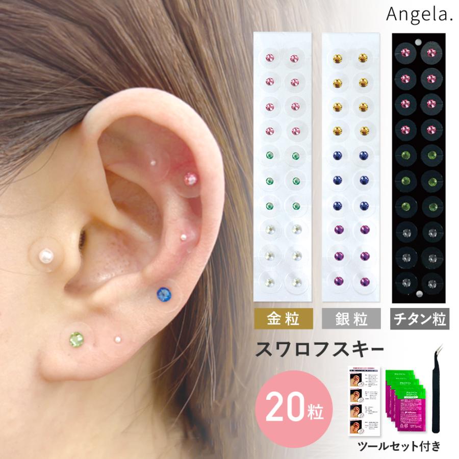 耳つぼジュエリー スターターキット 4点セット 20粒 お試し トライアル