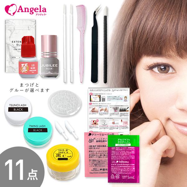 送料無料 セルフ マツエク まつげエクステ 11点 プチプラキット まつエク まつ毛エクステ セルフマツエク