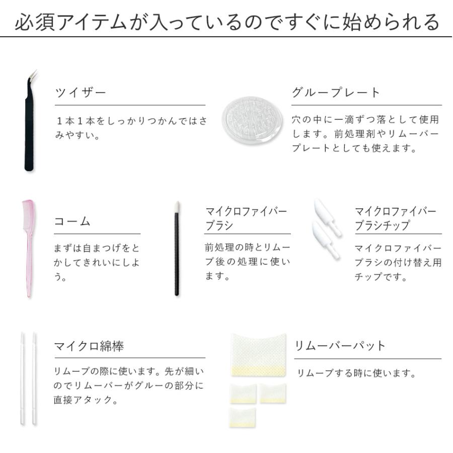 送料無料 セルフ マツエク まつげエクステ B2カール 12点クチュ