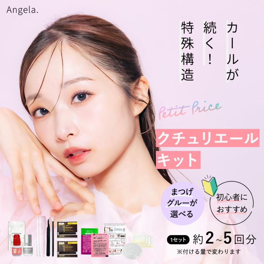 送料無料 セルフ マツエク まつげエクステ Sカール下まつ毛 12点クチュ