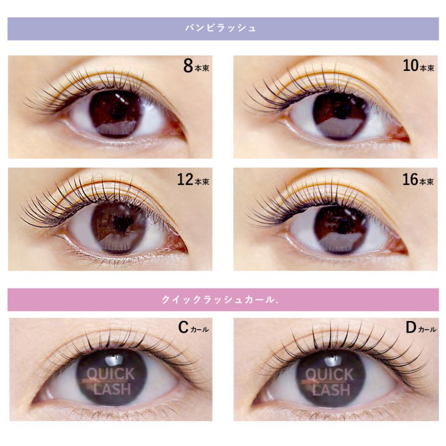 送料無料 セルフ マツエク まつげエクステ14点初めてのまつエクキット