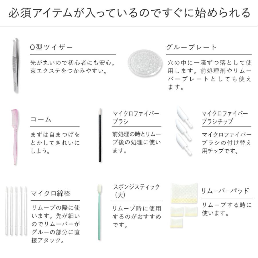 送料無料 セルフ マツエク まつげエクステ14点初めてのまつエクキット まつエク まつ毛エクステ セルフマツエク アンジェララッシュ Sets Angela アンジェラ 通販 Yahoo ショッピング